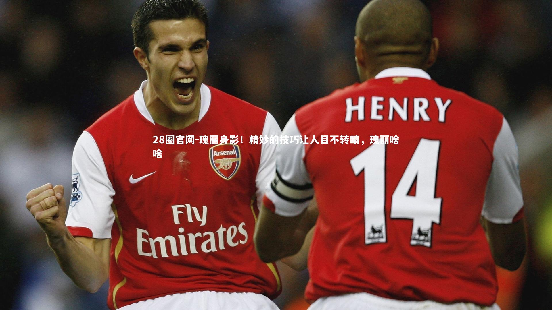 瑰丽身影！精妙的技巧让人目不转睛，瑰丽啥啥