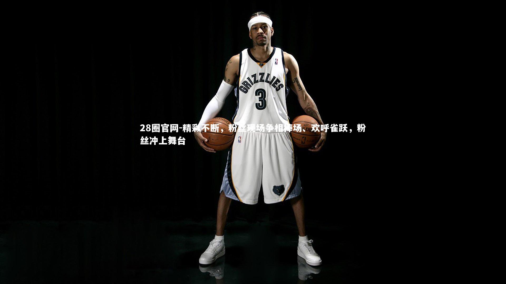 精彩不断，粉丝现场争相捧场、欢呼雀跃，粉丝冲上舞台